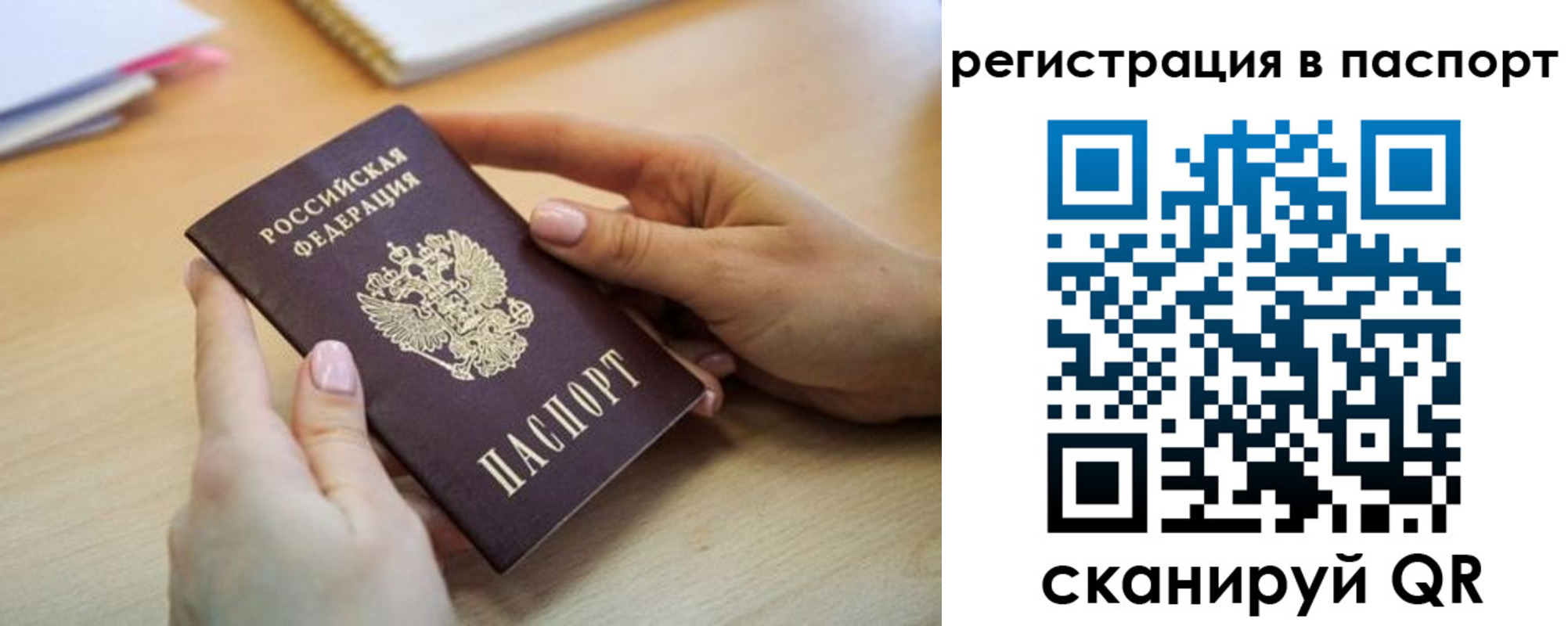 временная регистрация 2025 в Кингисеппе