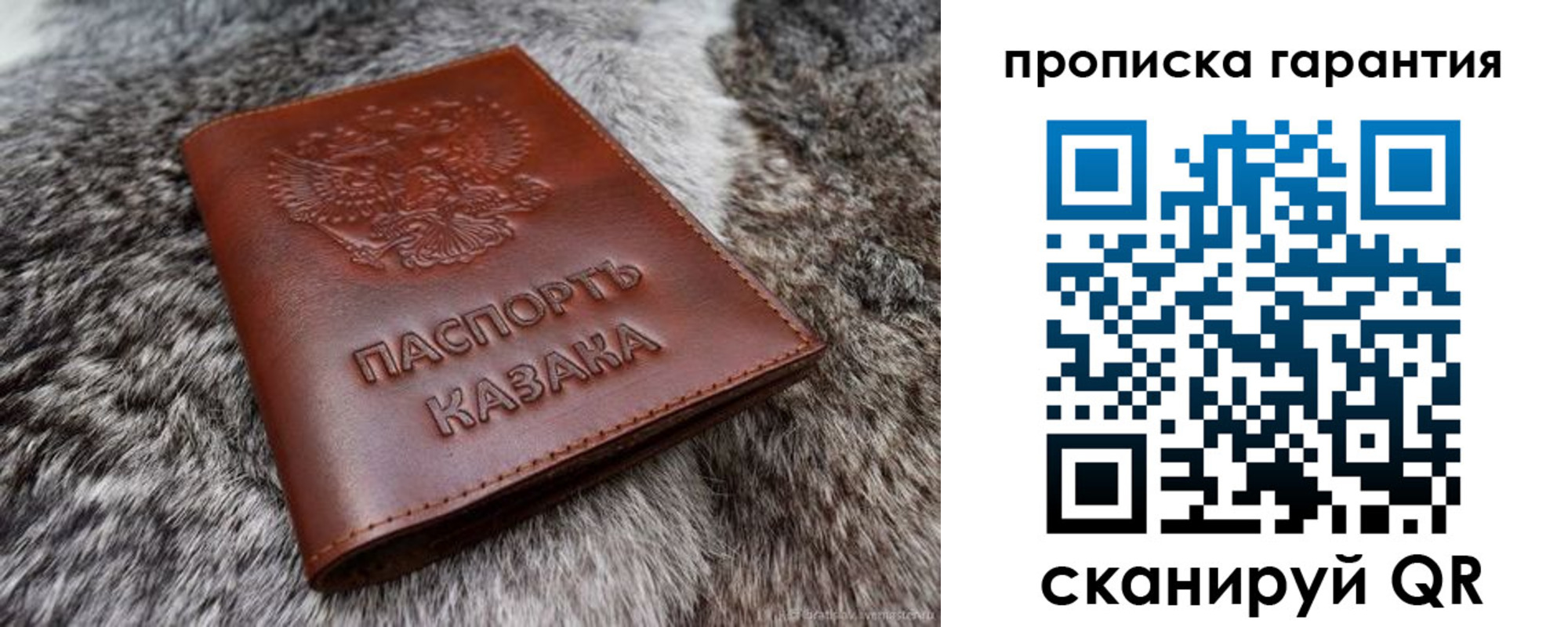 прописка для кредита в Кингисеппе