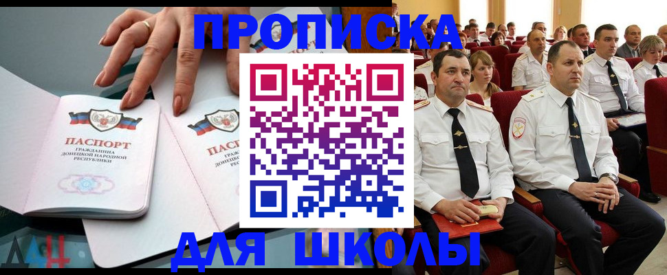 прописка для работы в Кингисеппе