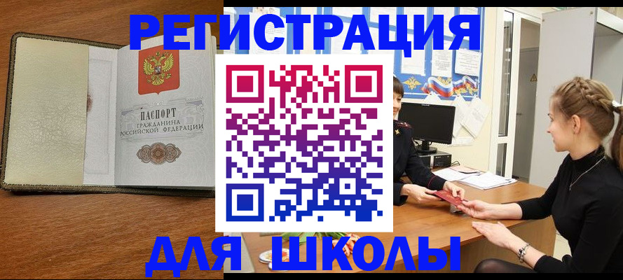 прописка для военкомата в Кингисеппе