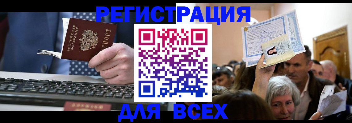 прописка иностранных граждан в Кингисеппе