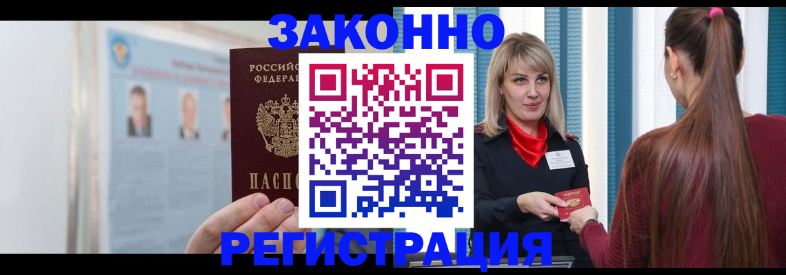 временная регистрация в Кингисеппе
