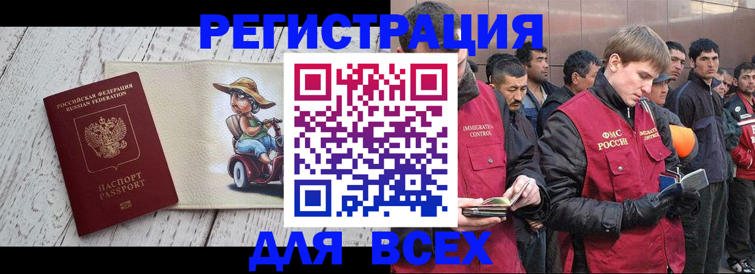 прописка регистрация в Кингисеппе